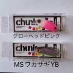  Sumlures CHUNK / サムルアーズ  チャンク