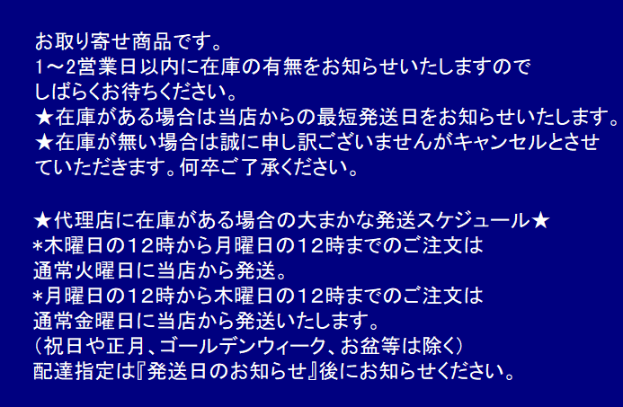 一誠 海太郎 ヌケガケロケット 18号421円