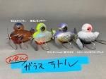 新色 痴虫 プラカイバードミニ