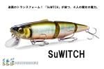 Megabass suWITCH / メガバス スウィッチ