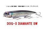 Megabass DOG-X DIAMANTE SW/ ᥬХ ɥå-X ǥޥSW