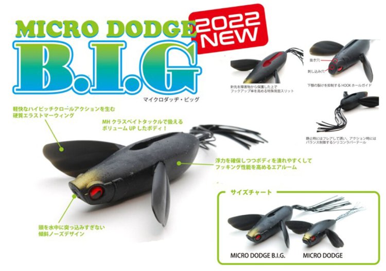 【お一人様１個】RAID JAPAN レイドジャパン MICRO DODGE BIG（マイクロダッヂビッグ）