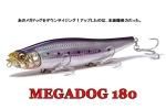 Megabass MEGADOG180 / メガバス メガドッグ180