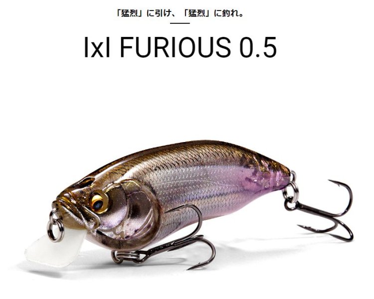 Megabass / メガバス IxI フューリアス IxI FURIOUS 0.5 - バスプロ