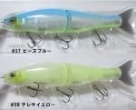 GAN CRAFT ジョインテッドクローSHIFT263 / シフト263