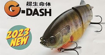 日本店舗 レイドジャパン G-DASH バサクラ2023 カスミギル ジー