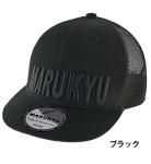 マルキユー フラットバイザーメッシュキャップ 01 ブラック