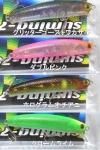 Sumlures Suming-70 / サムルアーズ サミング70