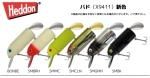 【2024年発売!ご予約】HEDDON/ヘドン BIG BUD/ビッグバド(ヒートン仕様モデル) X9411