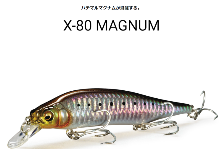 Megabass X-80 MAGNUM (SP-C) / メガバス X-80 マグナム(SP-C Megabass X-80 MAGNUM (SP-C) / メガバス X-80 マグナム(SP-C