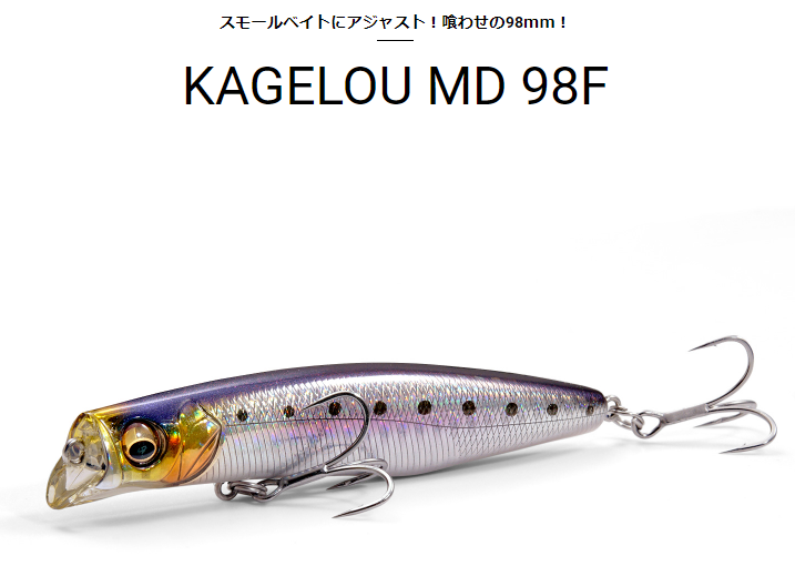 Megabass KAGELOU MD 98F / ᥬХ MD98F