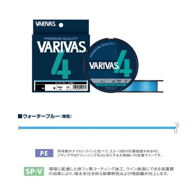 ХХ VARIVAS4 ֥롼 200m 2  2-5ȯĶȯޤ