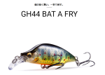 Megabass BAT A FRY / Хե饤 GH44