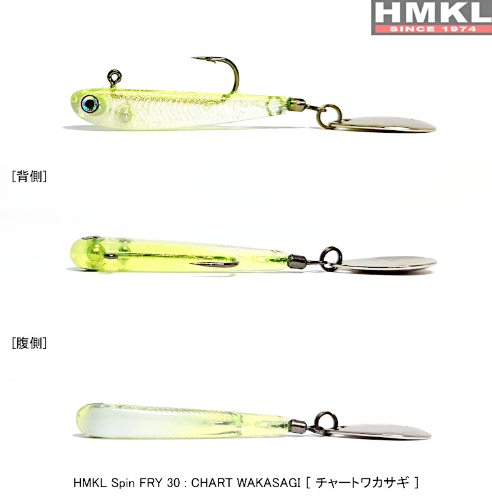 HMKL SPIN FRY 30 / ハンクル スピンフライ30 - バスプロ HMKL SPIN FRY 30 / ハンクル スピンフライ30 - バスプロ