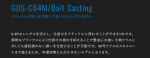 ̵ۥå GEKIDAKI SHAFT / ե GDS-C64M/Bait Casting