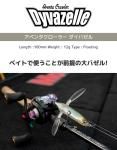 【お一人様一個で】イマカツ アベンタクローラーダイバゼル