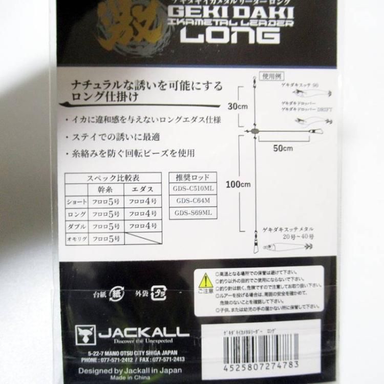 2025年新作入荷 ジャッカル バスプロ - ロング ゲキダキイカメタルリーダー 外付メモリカードリーダー