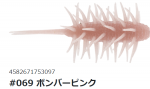 HIDEUP ハイドアップ コイケシュリンプ ミディアム #069 ボンバーピンク