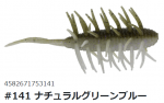 HIDEUP ハイドアップ コイケシュリンプ ミディアム #141 ナチュラルグリーンブルー