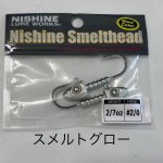 Nishine Lure Works Nishine Smelthead / ˥ͥ륢 ȥإå 3/7oz