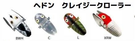 HEDDON/ヘドン タイニークレイジークローラー（X0320