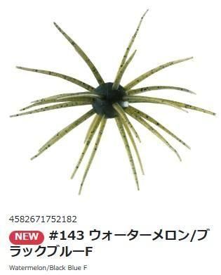 HIDEUP Coike 17mm / ハイドアップ コイケ 17mm ソフト