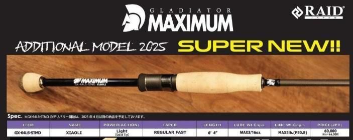 2025年4月入荷予定 送料無料】 レイドジャパン マキシマム