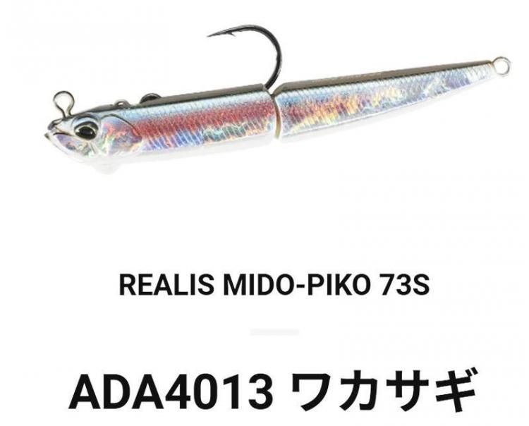 フレキシア　リマーゴ②ルトルス② DUO REALIS MIDO-PIKO 73S / レアリス ミドピコ 73S - バスプロ