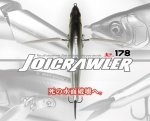 ガンクラフト 鮎邪 JOICRAWLER / ジョイクローラー178