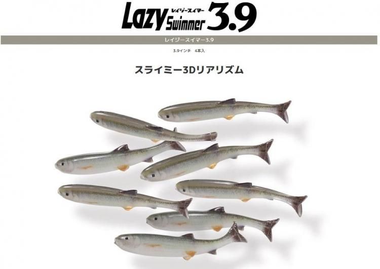 イマカツ レイジースイマー6インチ 2個セット