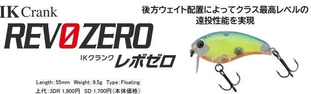 <img class='new_mark_img1' src='https://img.shop-pro.jp/img/new/icons1.gif' style='border:none;display:inline;margin:0px;padding:0px;width:auto;' />2025/6/30ʬۥޥġREVOZERO