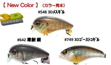 バス用ルアー 5点セット ガンクラフト イマカツ ミブロ ハイドアップ lure47_1.jpg