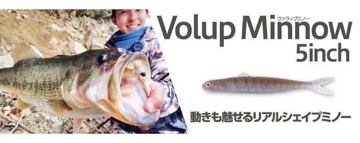 ܥȥॢåסVolupMinnow(åץߥΡ)5.0