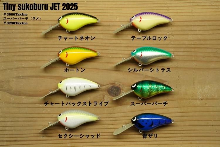 2025ǯ11٤ͽillful Tinysukoburu JET/ ե إˡ֥JET 