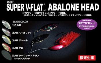 ᥬХSUPER V-FLAT ABALONE HEAD 3/8oz
