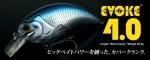【お一人様1個で】DEPS EVOKE4.0 / イヴォーク4.0