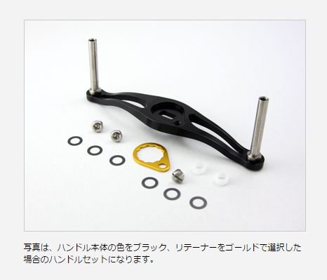 リテーナー別売 Avail シマノ用 新型オフセットハンドル STi2 ブラック