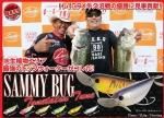 ラッキークラフト サミーバグ75 トネタツチューン