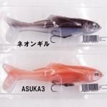 シグナル デビルスイマー 限定カラー
