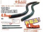 RAID JAPAN WHIP CRAWLER/ウィップクローラー4.9
