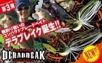 ジャッカル デラブレイク