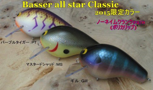 åɥ꡼ Basser all star Classic 2015ꥫ顼 