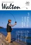 【雑誌】琵琶湖と西日本の静かな釣り 『Walton』創刊準備号