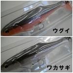 シグナル デビルスイマー