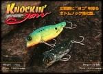 ジャッカル ノッキンジョー1/2オンス