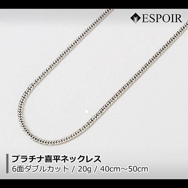 PT850喜平6面ダブルネックレス・ブレスレット20g : 喜平ネックレスの