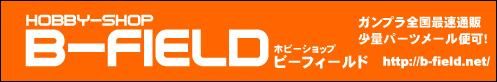 ۥӡåB-FIELD