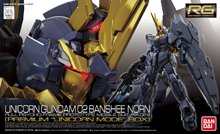 RG/ 1/144 ユニコーンガンダム２号機バンシィ・ノルン（初回版