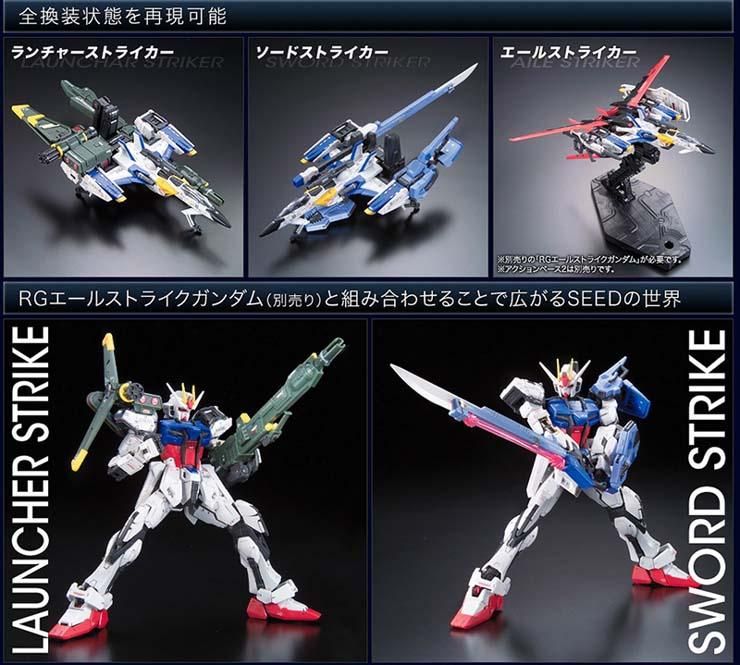 割引発見 RG エールストライクガンダム ＋ RG スカイグラスパーセット 