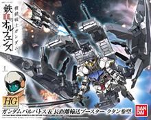鉄血のオルフェンズ Hg 1 144 ガンダムバルバトス 長距離輸送ブースター クタン参型 ホビーショップb Field 鉄血のオルフェンズ Hg 1 144 ガンダムバルバトス 長距離輸送ブースター クタン参型 ホビーショップb Field